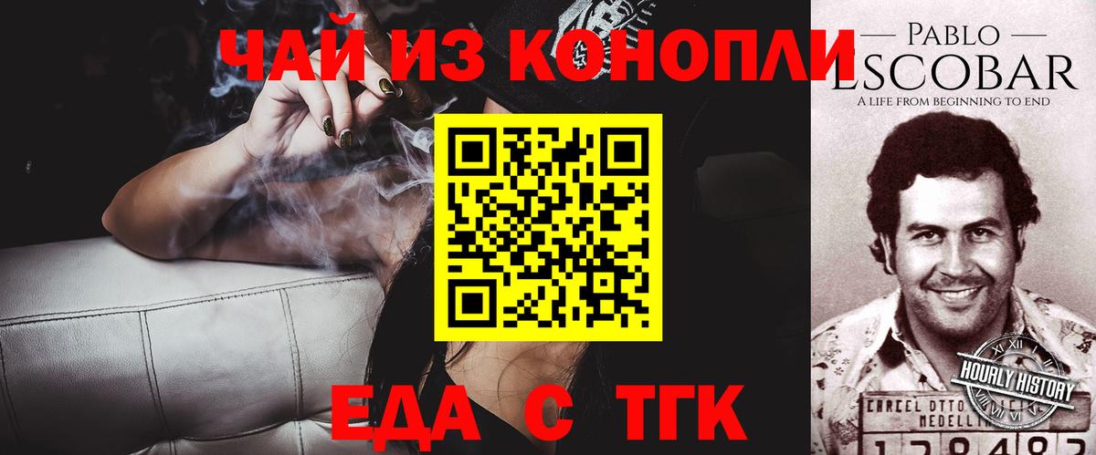 Свободный  Еда ТГК конопля  Вход с VPN 