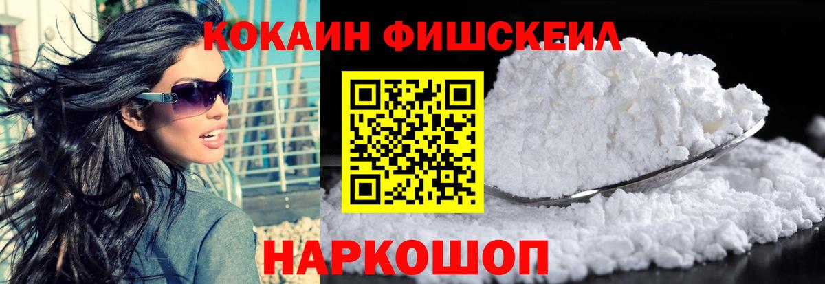 КОКАИН VHQ  Кокаин 99%  Свободный  Вход с VPN 