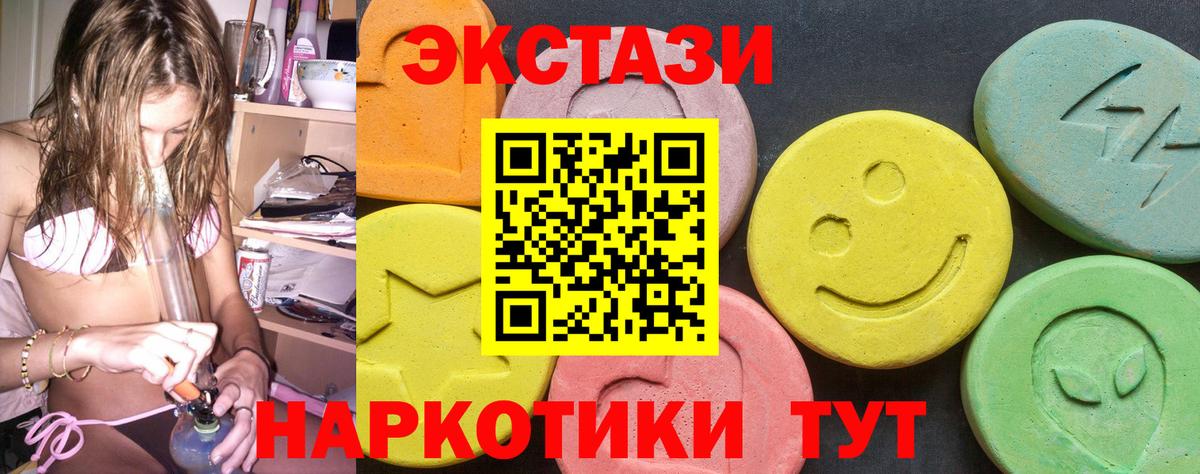 ЭКСТАЗИ TESLA  ЭКСТАЗИ  Свободный  Вход с VPN  ЭКСТАЗИ 280 MDMA 
