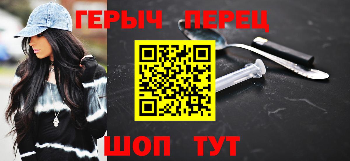 ГЕРОИН герыч Свободный
