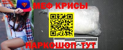 метамфетамин Белорецк