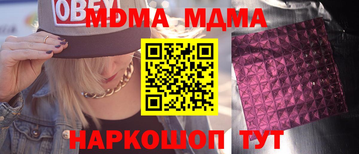 МДМА Molly  МДМА  Вход с VPN  Свободный  MDMA VHQ 