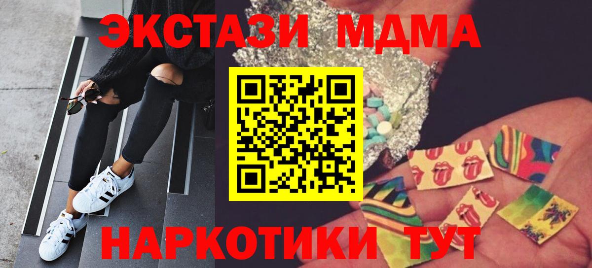 MDMA молли Свободный