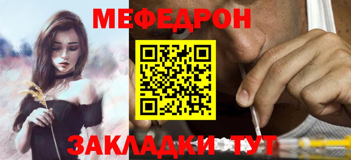 Меф мяу мяу мука Свободный