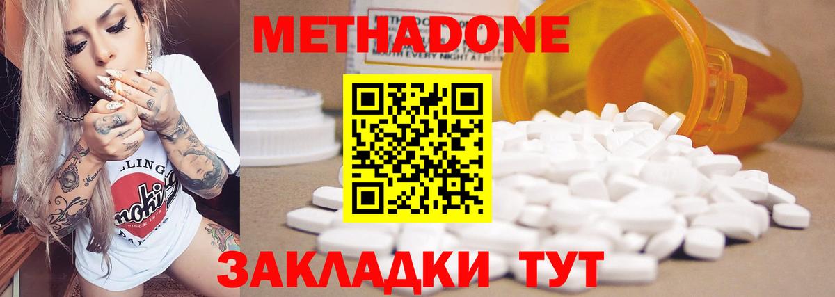 МЕТАДОН мёд Свободный