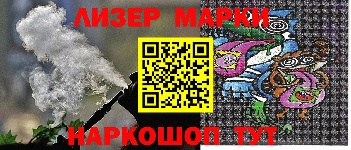 Свободный  Марки NBOMe 1,8мг  Вход с VPN 