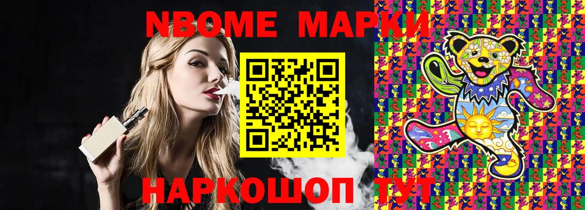 Наркотические марки 1500мкг Свободный