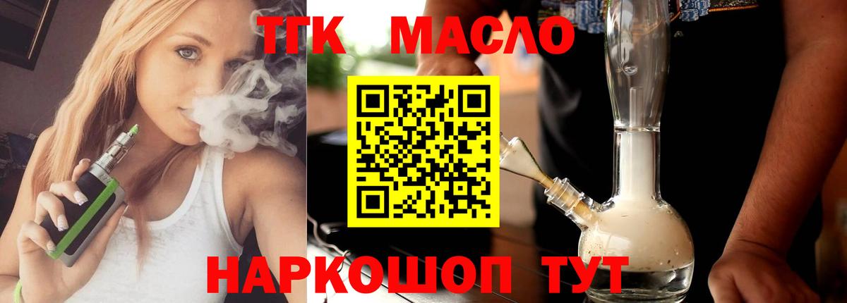 Свободный  ТГК жижа  Вход с VPN 